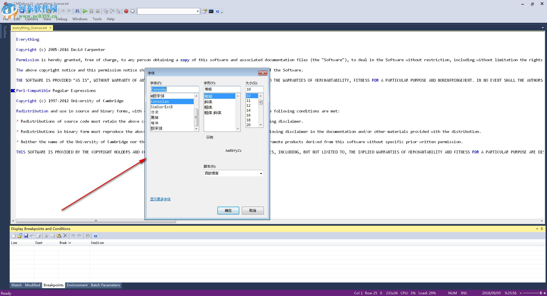 JP Software CMDebug(编程处理调试器) 25.00.15 绿色版