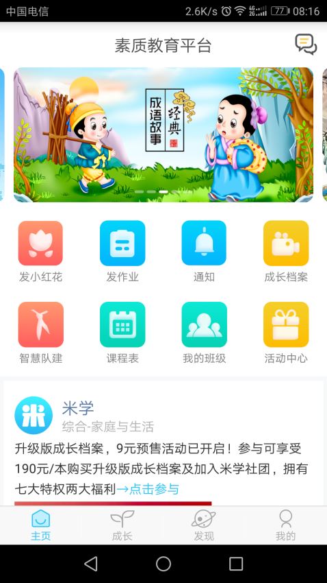 素质教育平台(2)