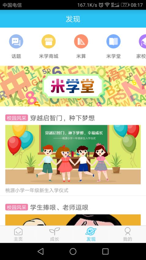 素质教育平台(3)