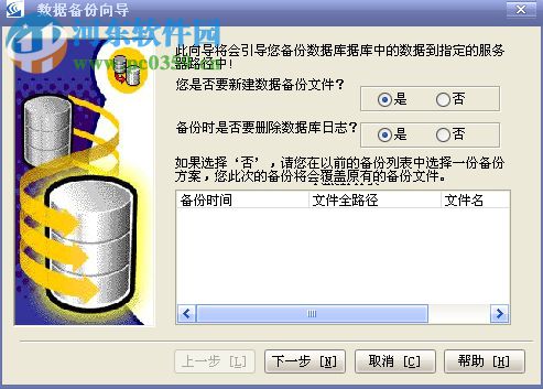 迪安幼儿园收费系统 8.0.2 免费版