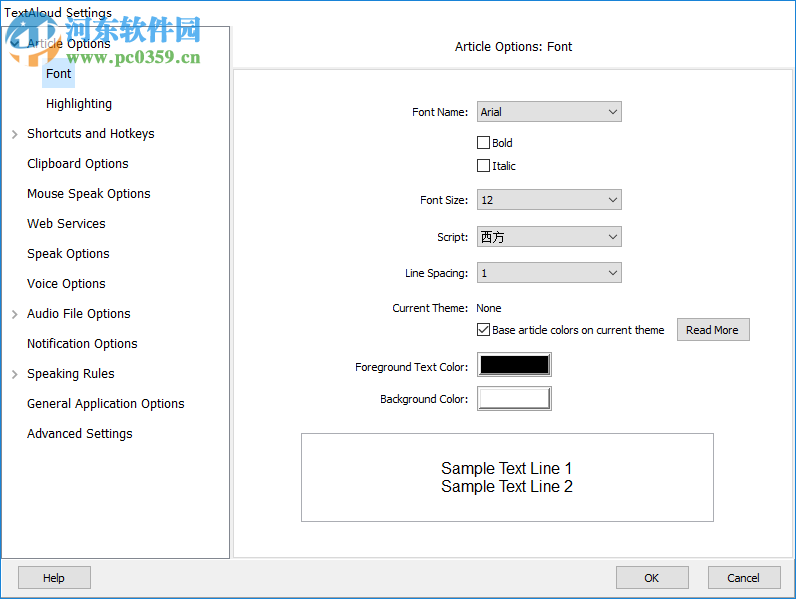 Nextup TextAloud(文字转语音)