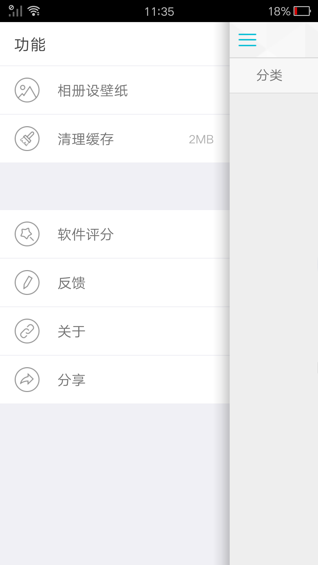 个性主题壁纸大全(1)
