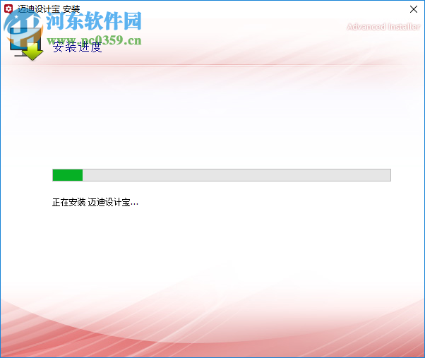 迈迪设计宝2018工作站版 3.0.11.1 官方版