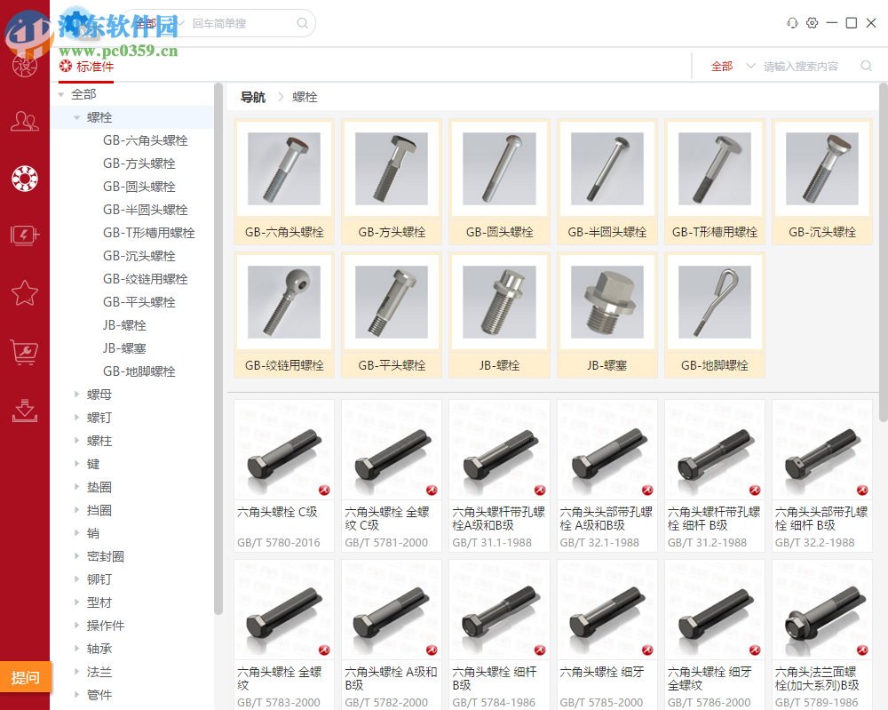 迈迪设计宝2018工作站版 3.0.11.1 官方版