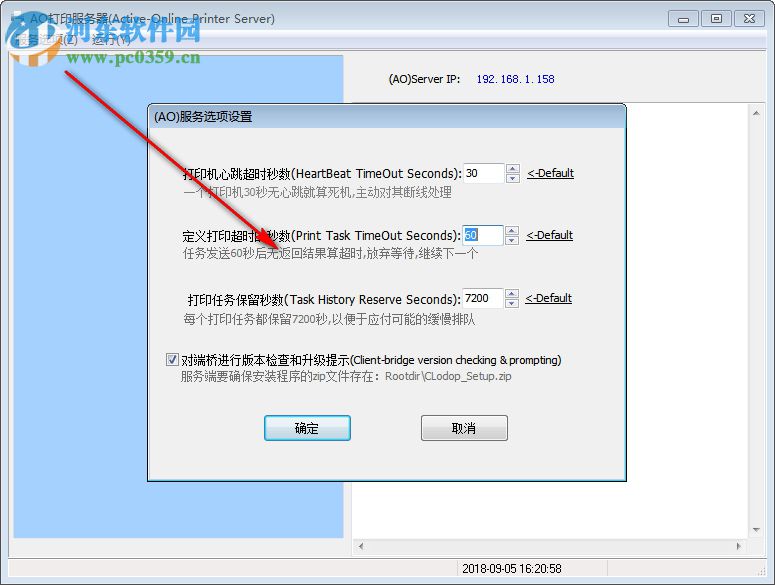 C-Lodop云打印服务器 3.075 官方版