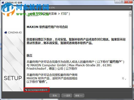C4D地面对齐插件(Drop To Floor) 免费版