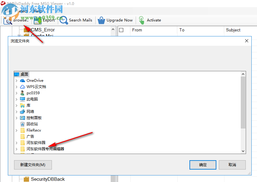 MailsDaddy Free MSG Viewer(MSG文件阅读器) 1.0 官方版