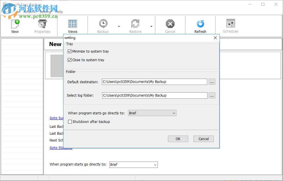 Boxoft Easy Backup(数据备份软件) 1.0.0 官方版