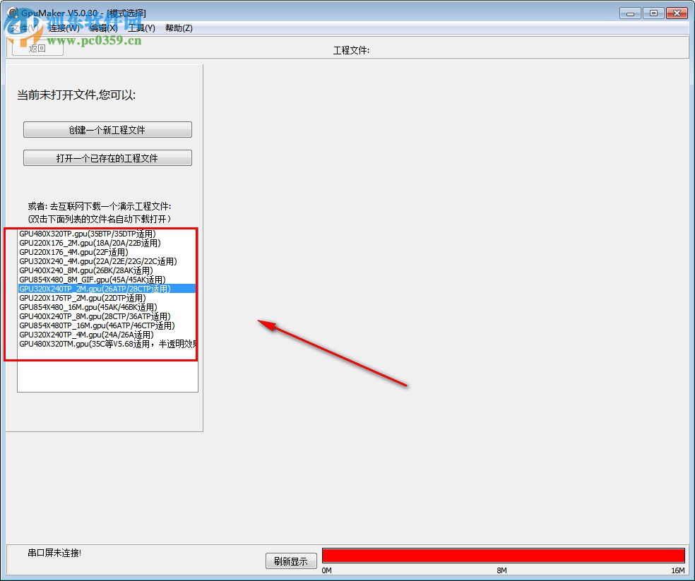 GpuMaker(串口屏软件) 5.0.30 绿色免费版