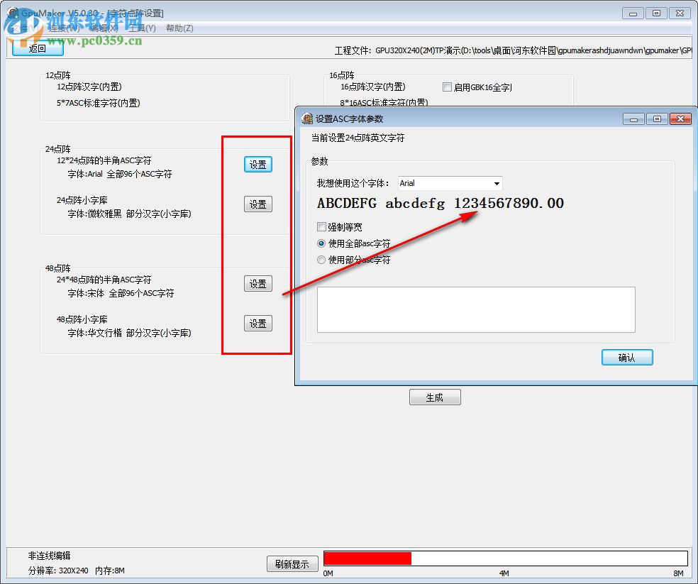 GpuMaker(串口屏软件) 5.0.30 绿色免费版