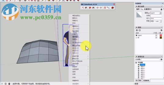 RBC SelectTools(RBC选择工具) 8.2.1 官方版