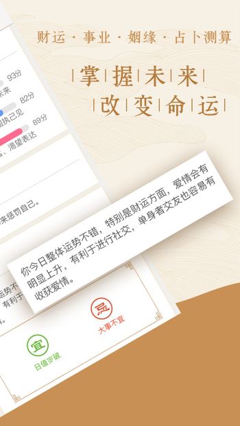 灵机八字算命(1)