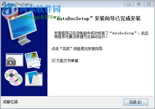 万能文书单据在线生成软件
