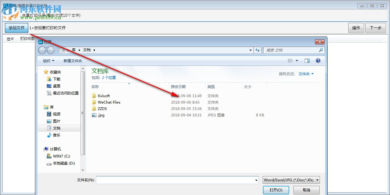 万能文书单据在线生成软件