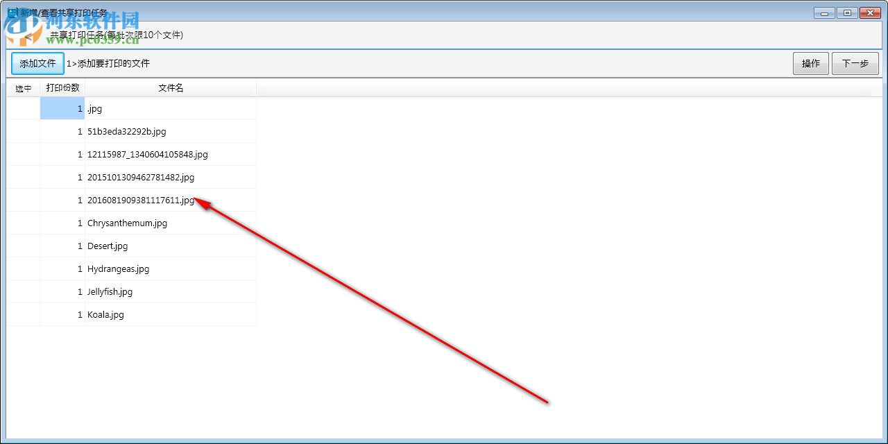 万能文书单据在线生成软件