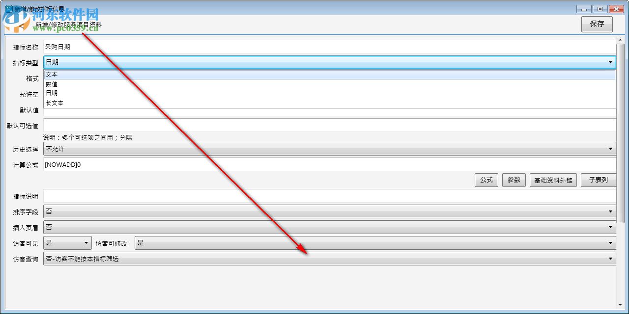 万能文书单据在线生成软件