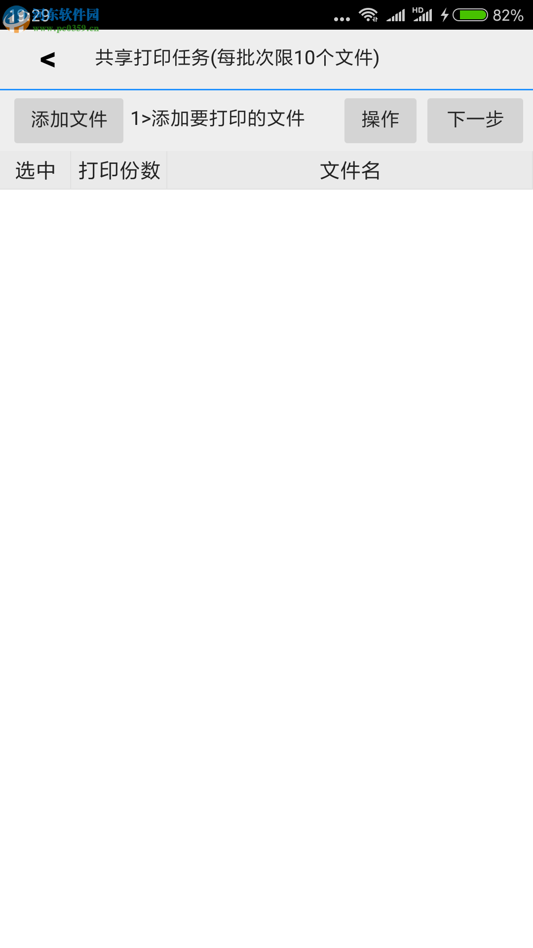 万能文书单据在线生成软件