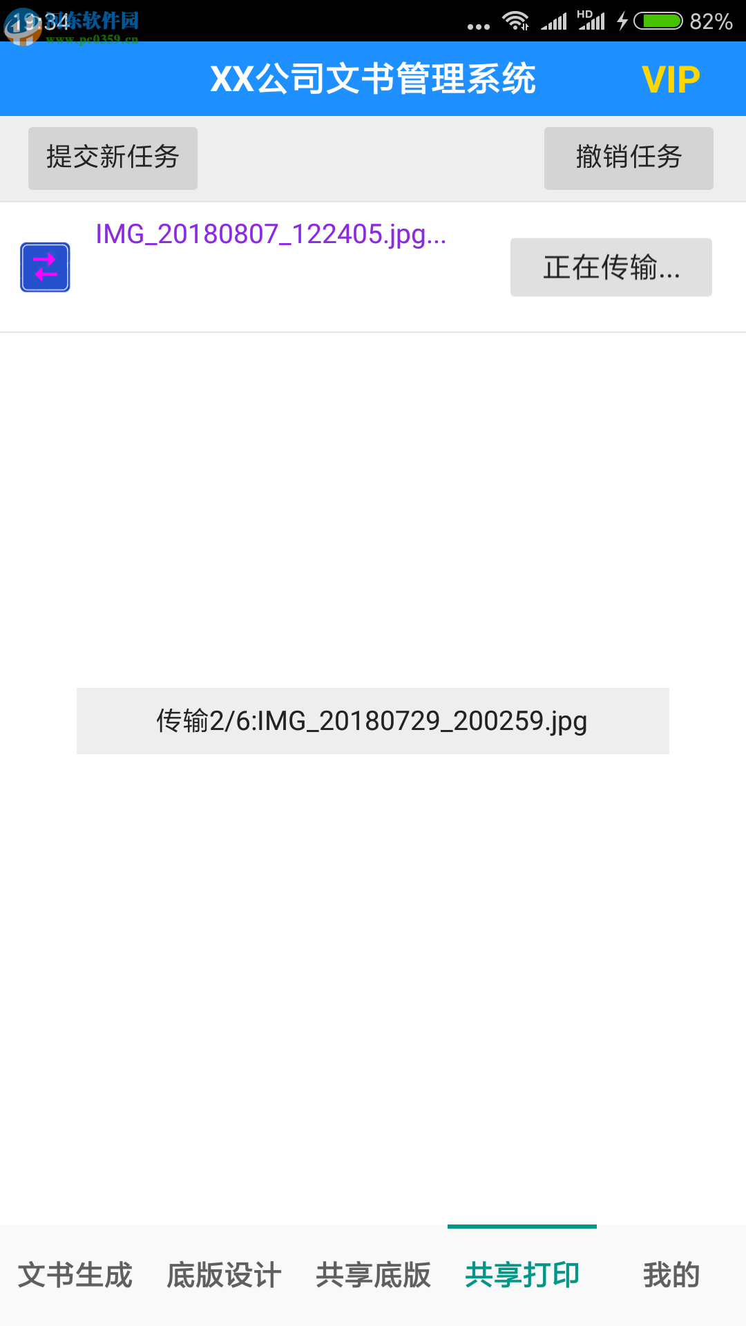 万能文书单据在线生成软件