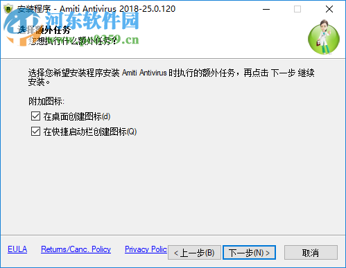 Amiti Antivirus(安全防护软件)