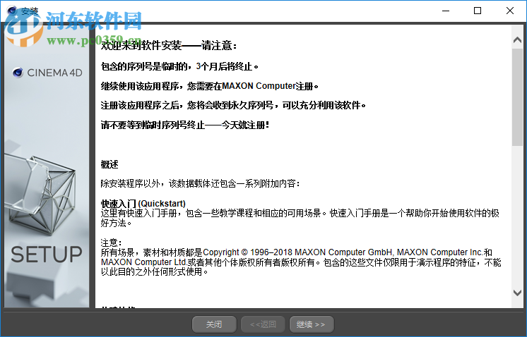 Maxon Cinema 4D R20 免费版