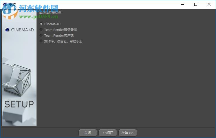 Maxon Cinema 4D R20 免费版
