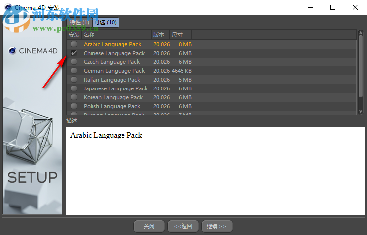 Maxon Cinema 4D R20 免费版