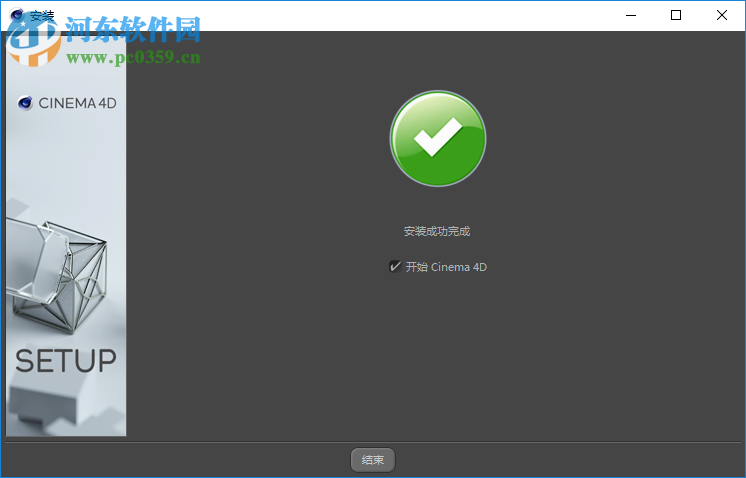 Maxon Cinema 4D R20 免费版