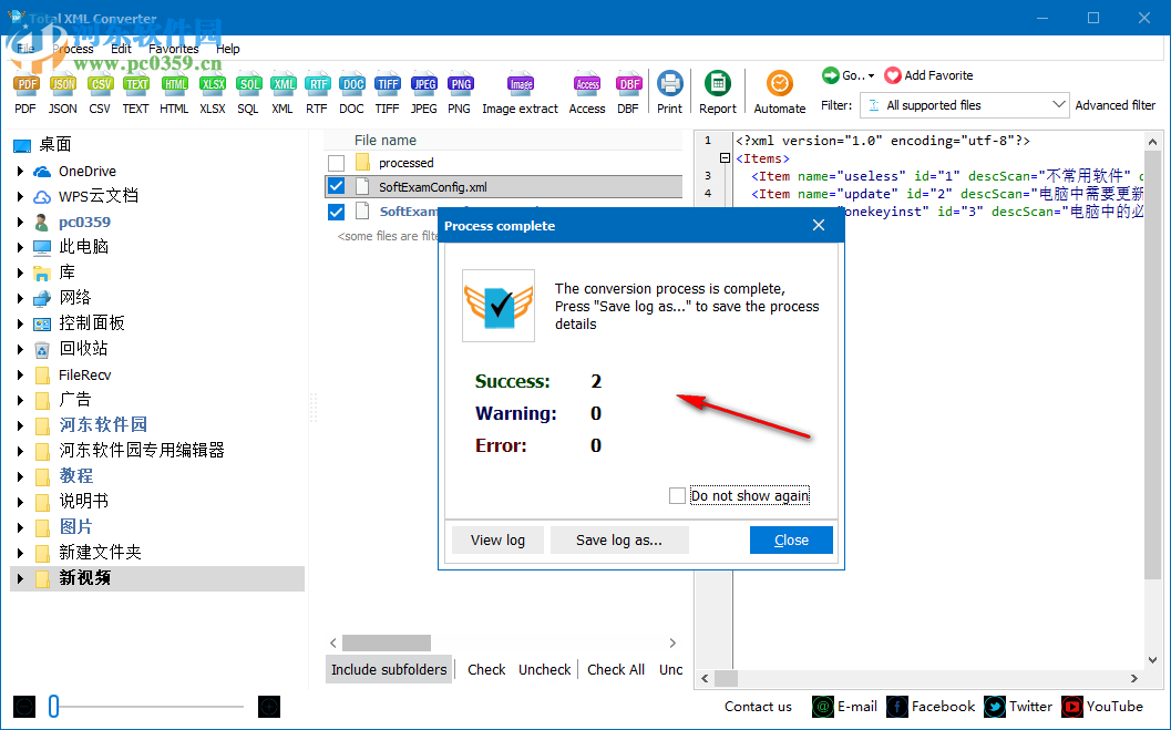 Total XML Converter(万能XML转换器) 3.5 官方版