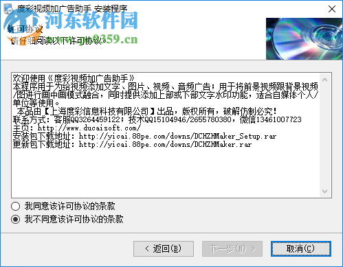 度彩视频加广告助手 6.0 免费版