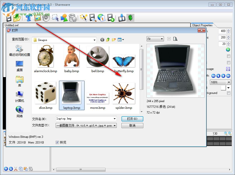 CoffeeCup Flash Firestarter(Flash效果制作) 7.3 官方版