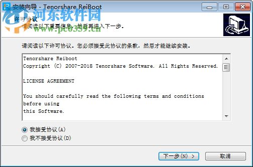 Tenorshare ReiBoot(IOS恢复工具)