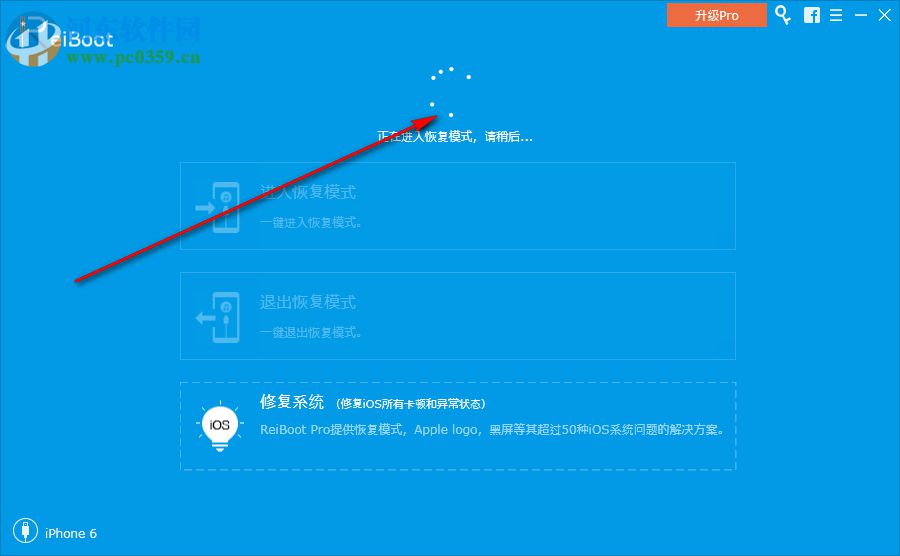 Tenorshare ReiBoot(IOS恢复工具)