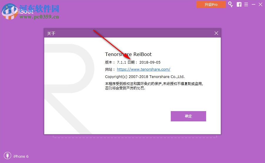 Tenorshare ReiBoot(IOS恢复工具)