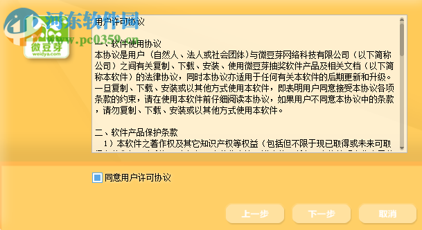 微豆芽文字照片抽奖软件 2.2 免费版