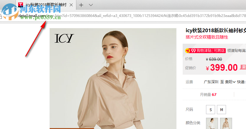 万能电商图片下载器 2018.5.16 官方版