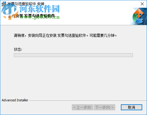 发票勾选查验系统