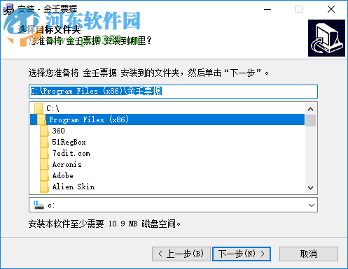 金壬票据 5.60 官方版