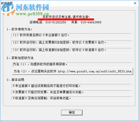 金壬票据 5.60 官方版