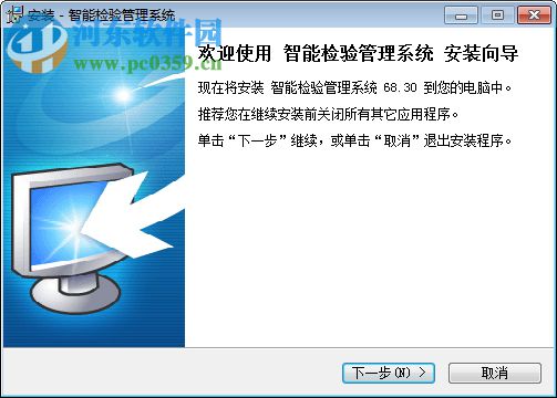 智能检验管理系统 68.30 官方版