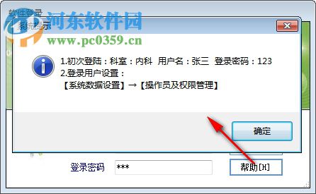 智能检验管理系统 68.30 官方版