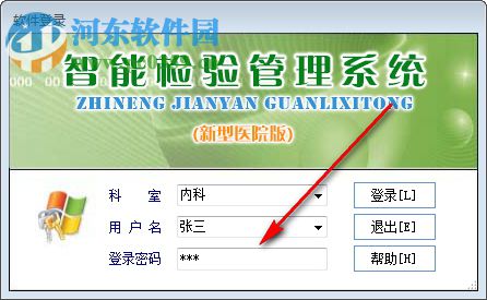 智能检验管理系统 68.30 官方版