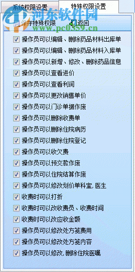 智能检验管理系统 68.30 官方版