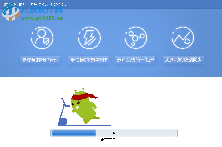 360点睛推广客户端