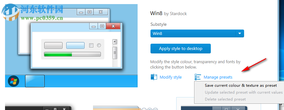 Stardock WindowBlinds(系统美化软件) 10.81 破解版