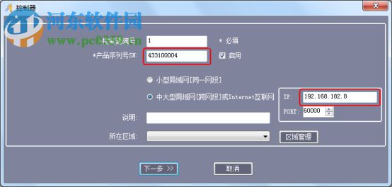 微耕专业智能门禁管理系统 7.107.92 官方版