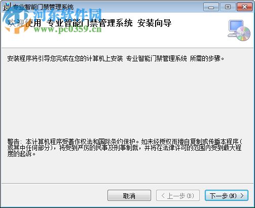 微耕专业智能门禁管理系统 7.107.92 官方版