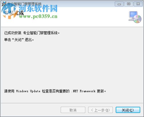微耕专业智能门禁管理系统 7.107.92 官方版