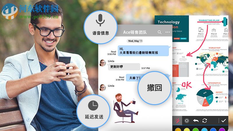 U通讯客户端 4.8.0 官方版