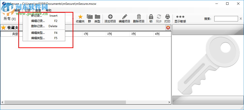mSecure(密码管理器) 3.5.7 官方版