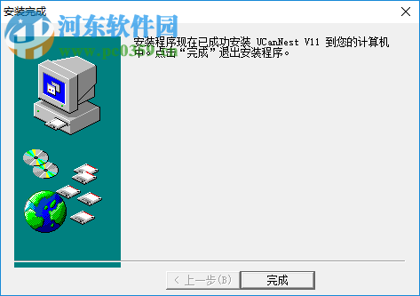 Ucannest(文泰切割套料软件) 11.2 标准版